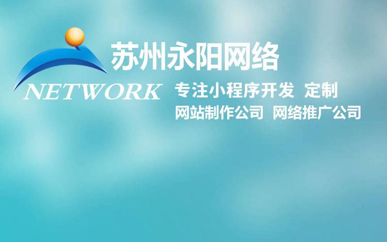 苏州高端网站建设公司汇总_苏州seo网站排名服务素材)