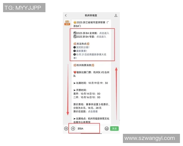 杭州羽毛球队在联合会杯积分榜上以79分稳居第一位置展现强劲实力