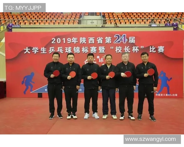 西安乒乓球队团队协作变革引发热议与关注
