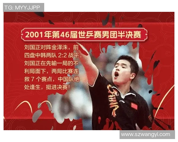 上海乒乓球队精英赛征程回顾与突破成就的深度解析