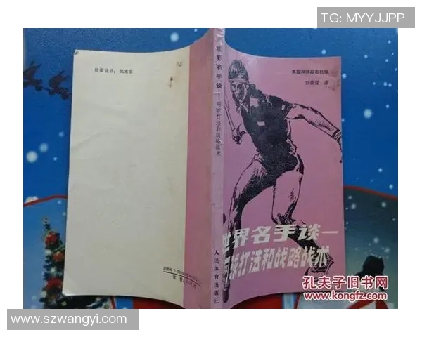 南京网球队反击战术深度分析与实战应用探讨 南京网球队反击战术深度分析与实战应用探讨